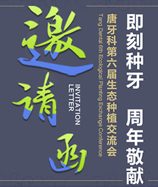 邀请您参加123开奖结果直播现场第六届生态种植交流会