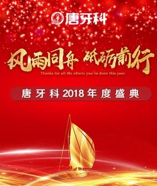 123开奖结果直播现场隆重举行2018年度盛典
