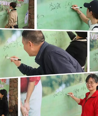 绿地上的新鲜生活|123开奖结果直播现场第三届高尔夫沙龙圆满结束
