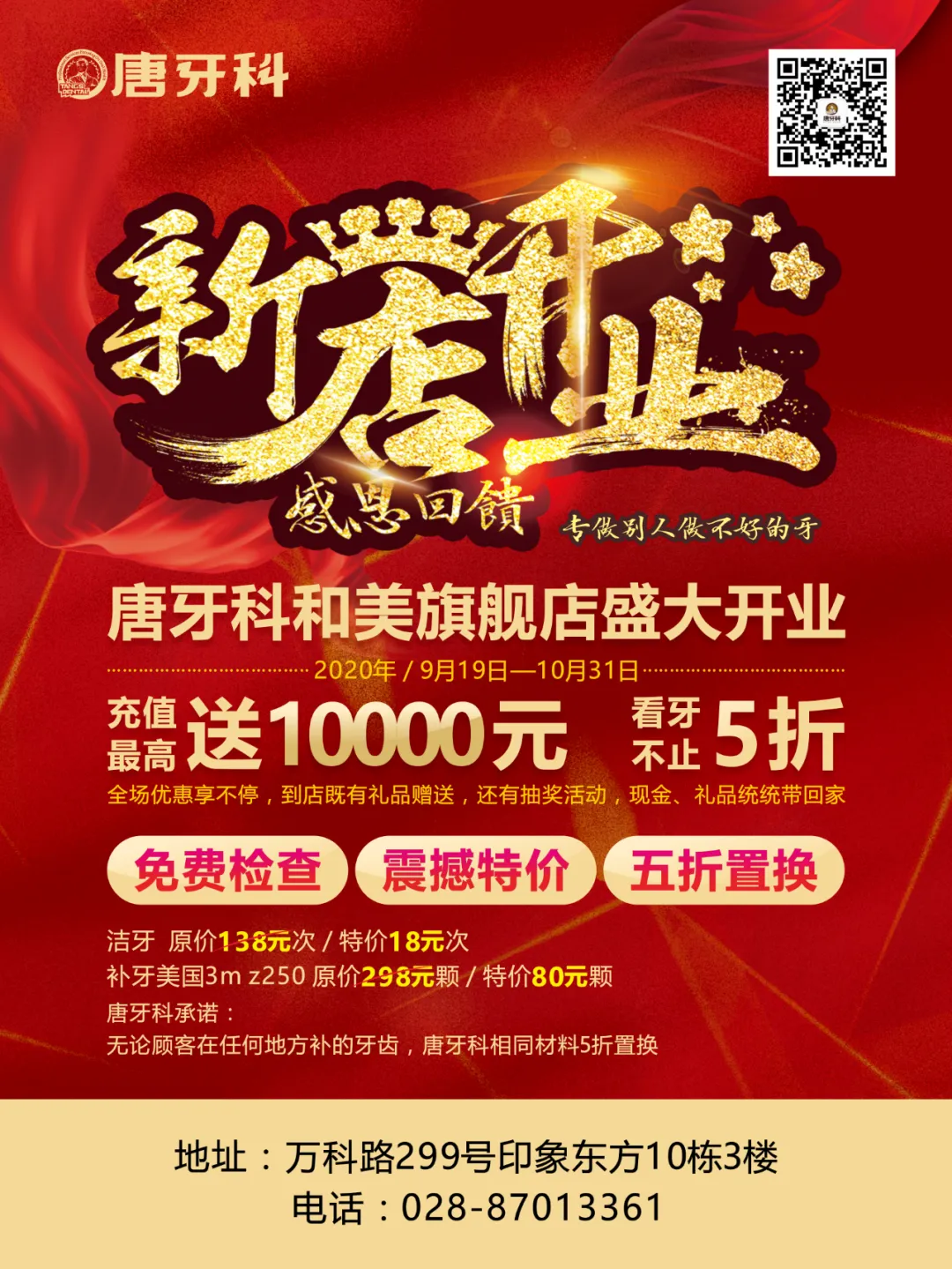 123开奖结果直播现场