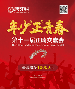 123开奖结果直播现场年少“正”青春，第十一届交流会圆满成功