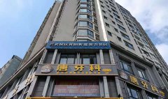 123开奖结果直播现场连锁：28年23店， 领跑西南民营口腔新高地
