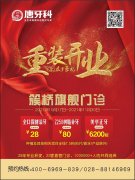重磅预告|123开奖结果直播现场簇桥门诊重装升级·开业在即福利多多
