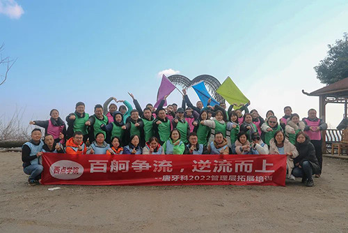 123开奖结果直播现场2022管理层拓展培训圆满结束